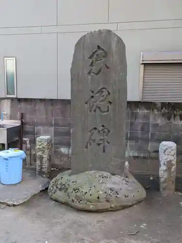 御林稲荷神社（駒込天祖神社境外末社）(東京都)