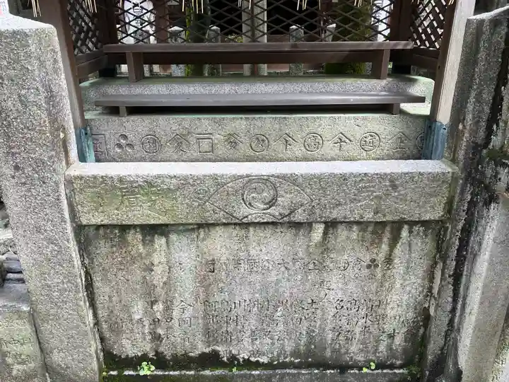 白雲神社(京都府)