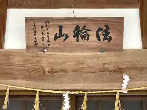 大禅寺(三重県)