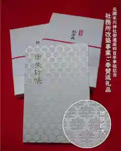 元郷氷川神社(埼玉県) 2022年12月17日(土)〜(2022年12月18日(日) 16時56分46秒投稿)