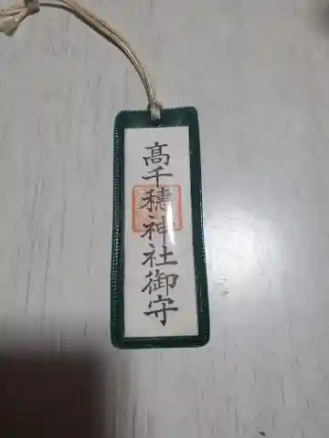 高千穂神社(千葉県)