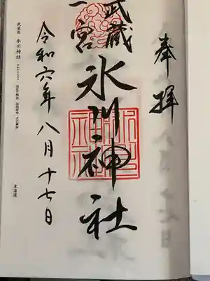 武蔵一宮氷川神社(埼玉県)