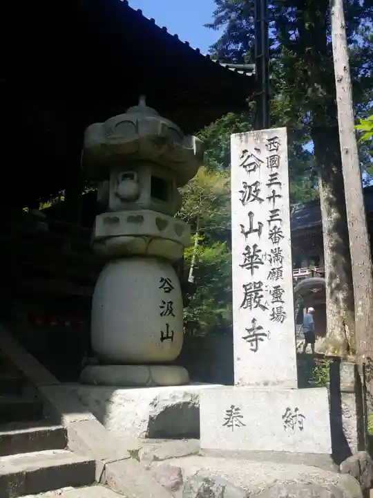 華厳寺のその他建物