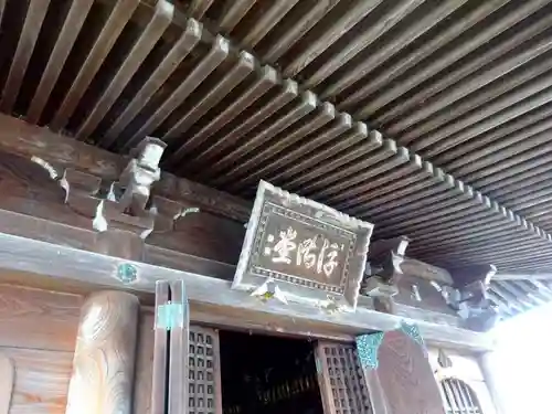 満月寺（浮御堂）のその他建物