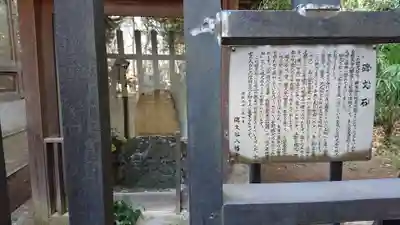 碑文谷八幡宮(東京都)