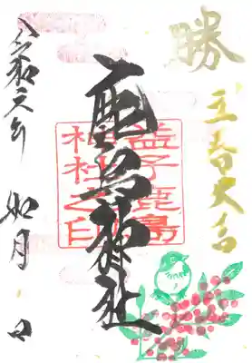 鶯と南天
２月限定