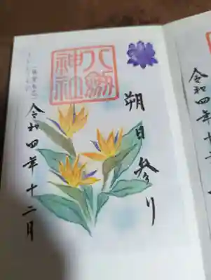 八剱神社(愛知県)