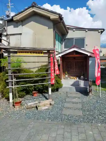 天神地蔵尊(奈良県)