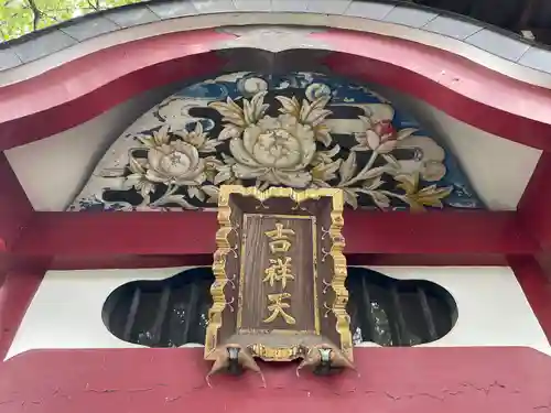 多宝院(東京都)