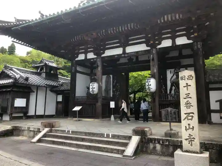 石山寺の山門・神門