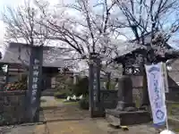 性宗寺(新潟県)