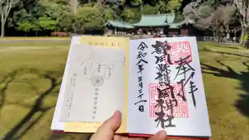 靜岡縣護國神社の御朱印 2026年03月