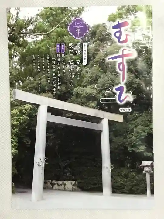 椙森神社のその他建物