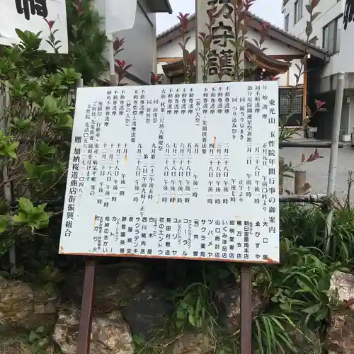 玉性院のその他建物