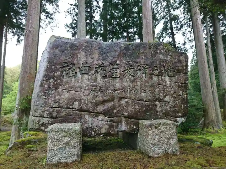 味真野神社のその他建物