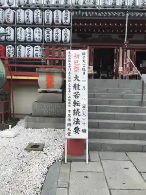 寛永寺不忍池弁天堂のその他建物