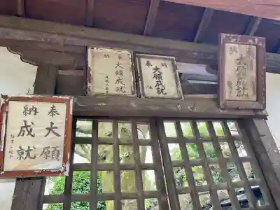 称名寺(東京都)