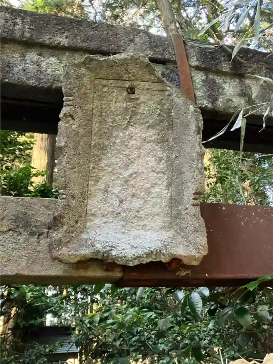岩崎神社(栃木県)