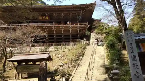 圓教寺の本殿・本堂