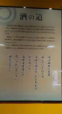 松尾大社のその他建物