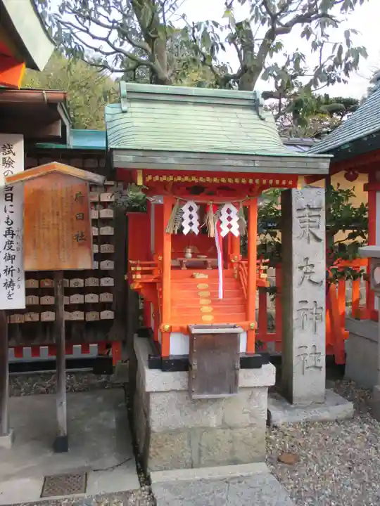 東丸神社(京都府)