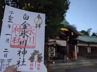白金氷川神社のその他建物