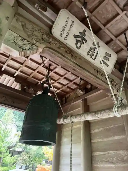 三角寺(愛媛県)