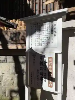子安神社(東京都)