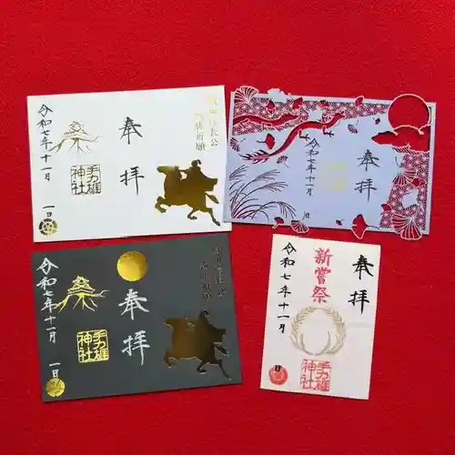 手力雄神社(岐阜県)