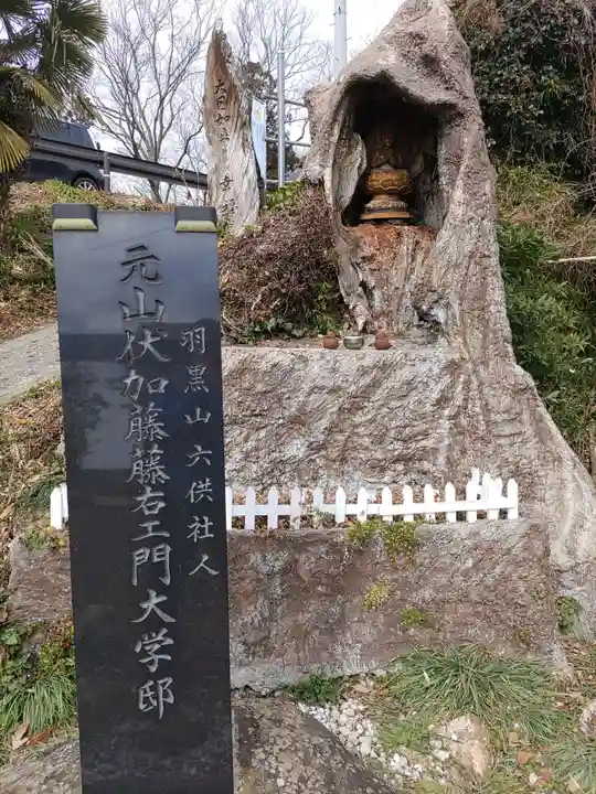 西坂ねこ稲荷神社(福島県)