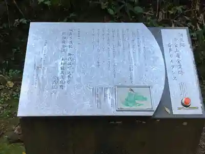 黄金山神社(宮城県)