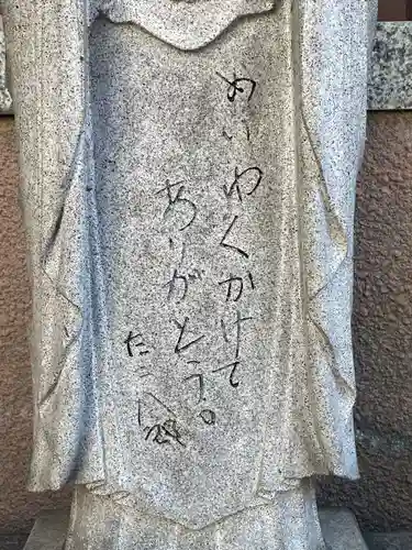 法昌寺の御朱印