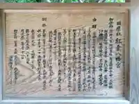 紅葉八幡宮(福岡県)