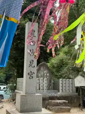 星田妙見宮(大阪府)