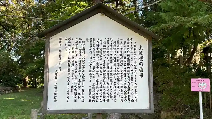 月岡神社(山形県)