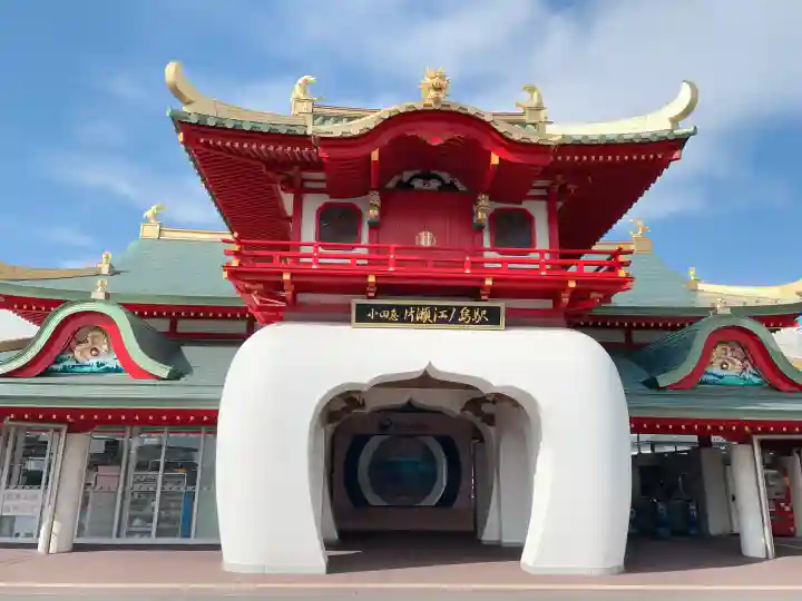 江島神社の{uncategorized: "未分類", other: "その他", undefined: "問題あり", building: "その他建物", grave: "お墓", sacred_gate: "鳥居", guardian: "狛犬", statue: "像", buddha: "仏像", history: "歴史", nature: "自然", garden: "庭園", animal: "動物", pagoda: "塔", temizu: "手水舎", mountain_gate: "山門・神門", sanctuary: "本殿・本堂", subordinate: "末社・摂社", art: "芸術", scenery: "景色", jizo: "地蔵", ema: "絵馬", goshuin: "御朱印", omikuji: "おみくじ", items: "授与品その他", amulet: "お守り", goshuincho: "御朱印帳", eats: "食事", festival: "お祭り", votive_dance: "神楽", shichigosan: "七五三参", wedding: "結婚式", experience: "体験その他", initially: "初詣", around: "周辺", anti_infection: "感染症対策"}
