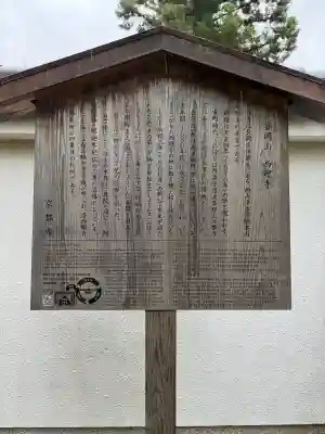 西迎寺(京都府)