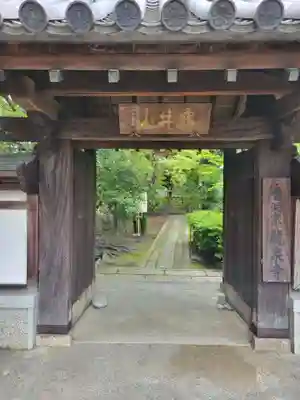 龍泉寺(愛知県)