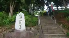 観音寺(三重県)