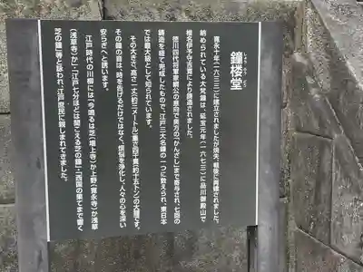 増上寺(東京都)