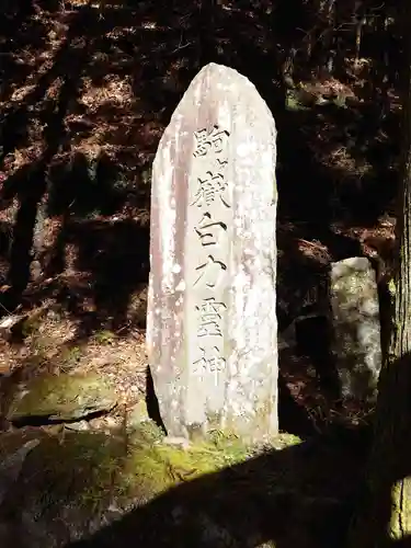 甲斐駒ヶ岳神社(山梨県)