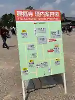 興福寺のその他建物