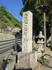 恩智神社の建物その他