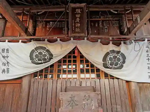 三光稲荷神社の末社・摂社