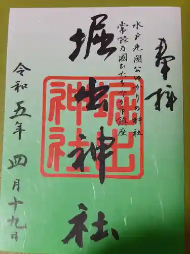 ほしいも神社(茨城県)