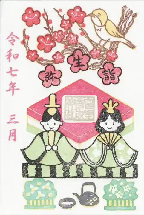 富里香取神社(千葉県)