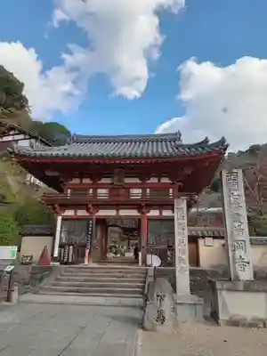 岡寺(龍蓋寺)(奈良県)