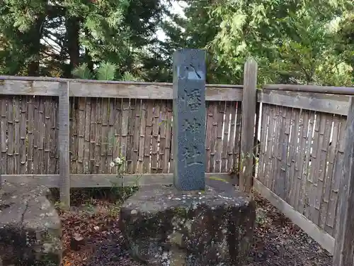 熊野那智神社(宮城県)