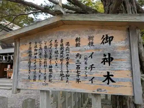 湯倉神社の{uncategorized: "未分類", other: "その他", undefined: "問題あり", building: "その他建物", grave: "お墓", sacred_gate: "鳥居", guardian: "狛犬", statue: "像", buddha: "仏像", history: "歴史", nature: "自然", garden: "庭園", animal: "動物", pagoda: "塔", temizu: "手水舎", mountain_gate: "山門・神門", sanctuary: "本殿・本堂", subordinate: "末社・摂社", art: "芸術", scenery: "景色", jizo: "地蔵", ema: "絵馬", goshuin: "御朱印", omikuji: "おみくじ", items: "授与品その他", amulet: "お守り", goshuincho: "御朱印帳", eats: "食事", festival: "お祭り", votive_dance: "神楽", shichigosan: "七五三参", wedding: "結婚式", experience: "体験その他", initially: "初詣", around: "周辺", anti_infection: "感染症対策"}