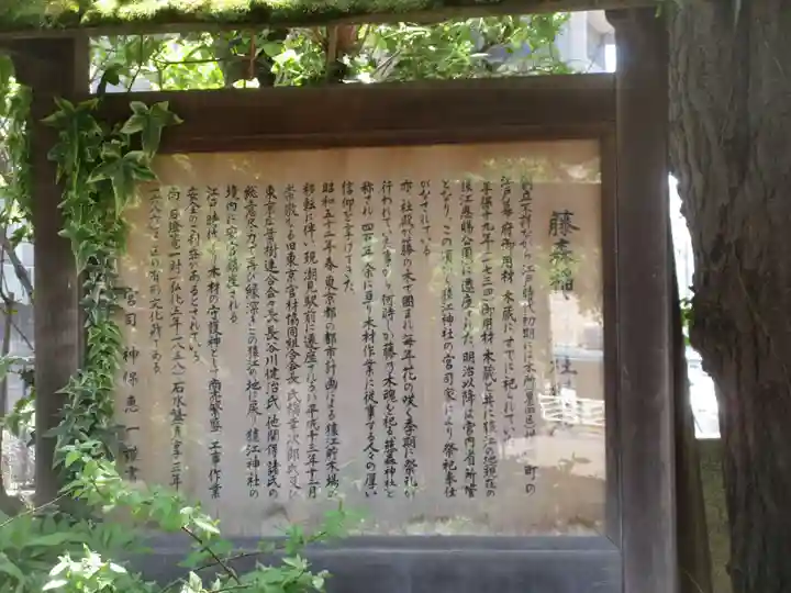猿江神社の歴史